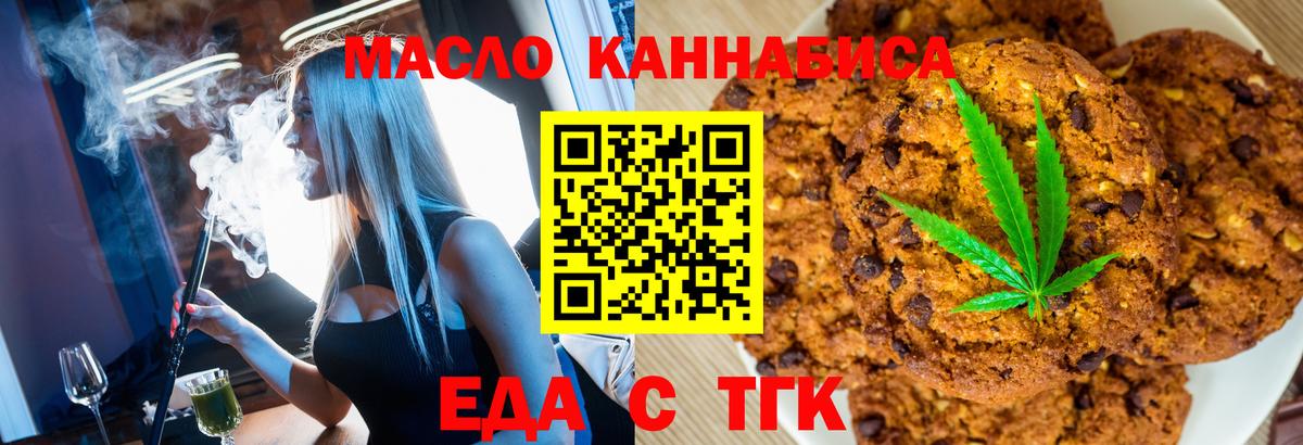 Ростов Великий  Еда ТГК конопля  Вход с VPN 