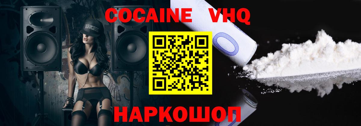 КОКАИН 98% Ростов Великий