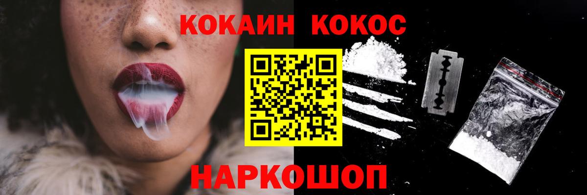 КОКАИН Колумбийский  Вход с VPN  Ростов Великий  COCAIN FishScale 
