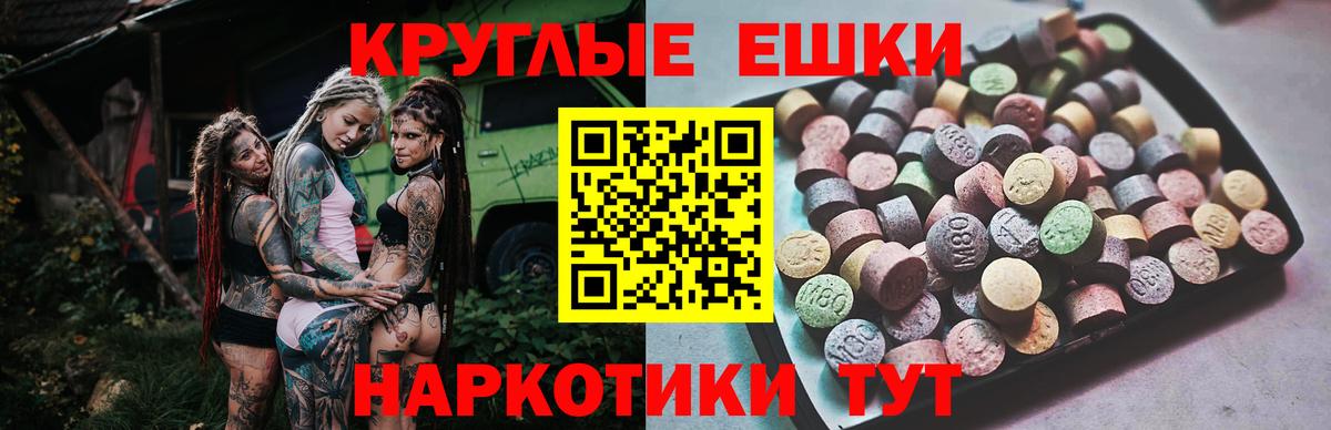 ЭКСТАЗИ  Вход с VPN  Ростов Великий  Ecstasy XTC  ЭКСТАЗИ 280мг 