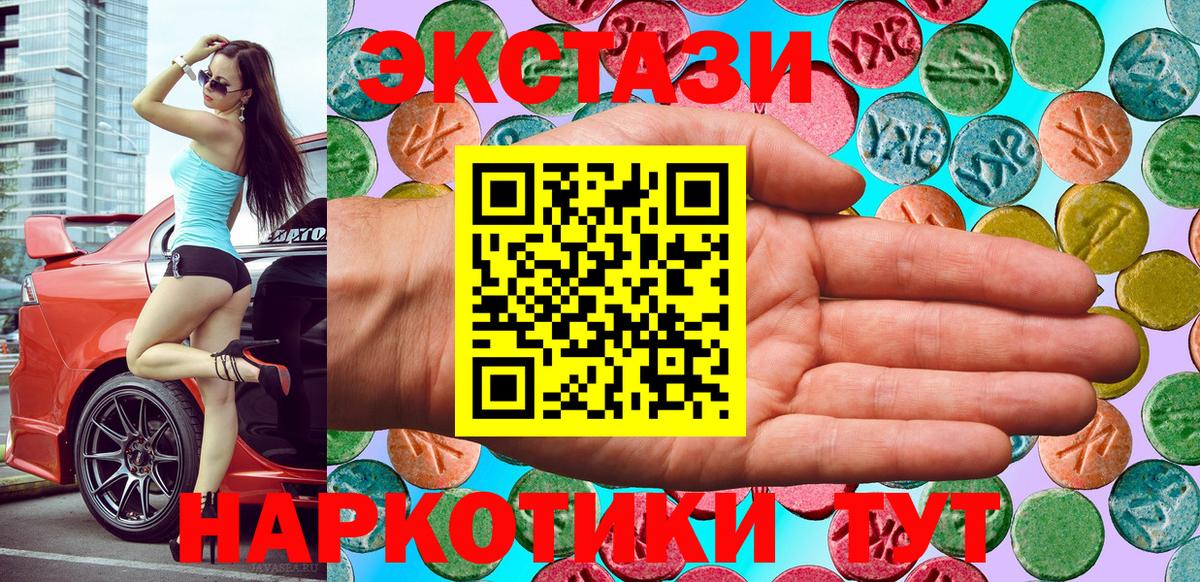 Экстази MDMA Ростов Великий