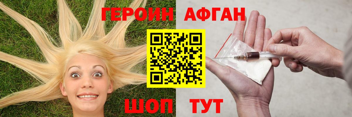 Героин Heroin  Вход с VPN  ГЕРОИН  Ростов Великий 