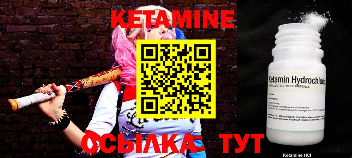 Кетамин VHQ Ростов Великий