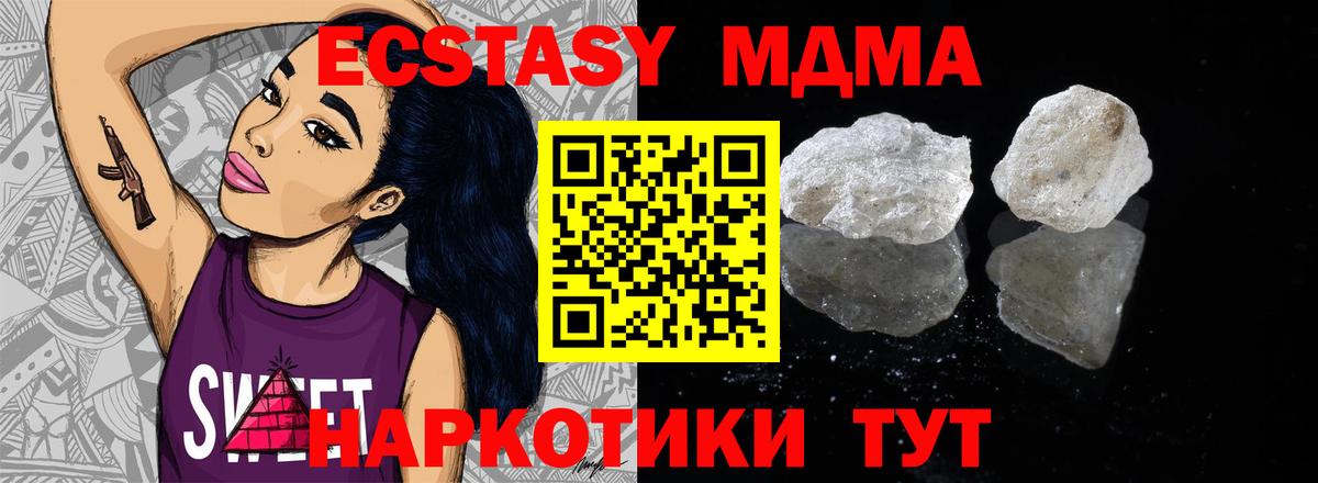 МДМА VHQ  MDMA crystal  Ростов Великий  Вход с VPN 