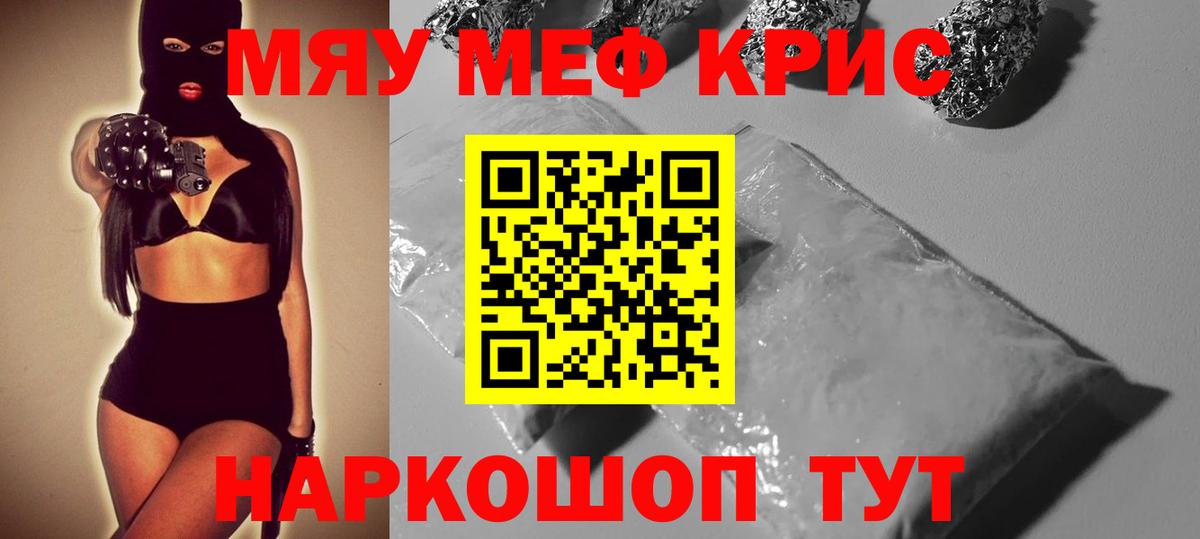 Мефедрон mephedrone  Вход с VPN  МЯУ-МЯУ мяу мяу  Ростов Великий 