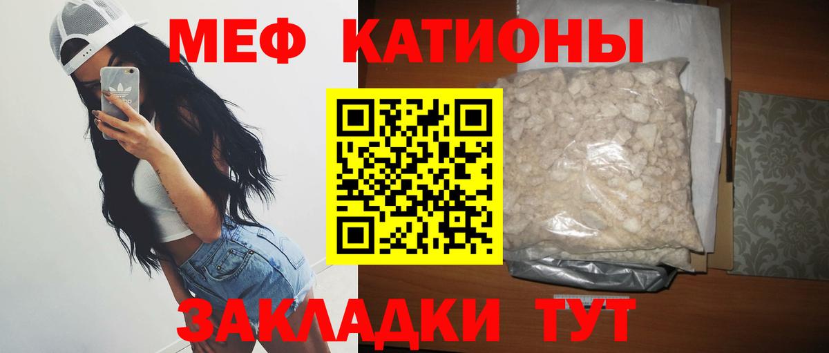 Мефедрон кристаллы Ростов Великий