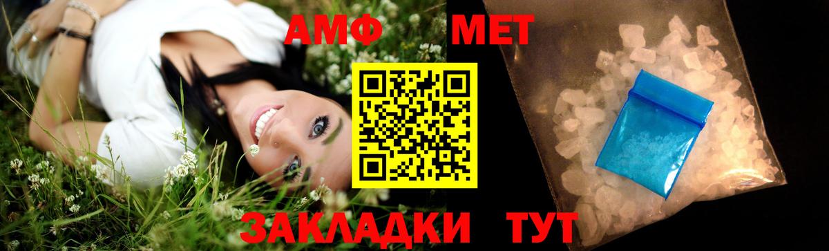 МЕТАМФЕТАМИН винт Ростов Великий