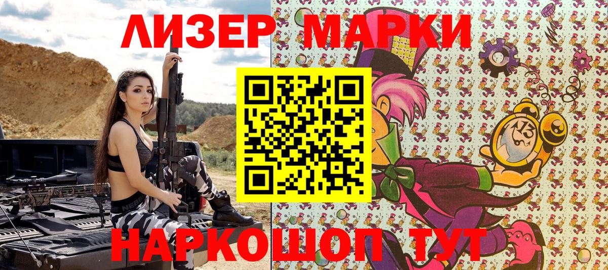 Марки 25I-NBOMe  Вход с VPN  Ростов Великий  Марки NBOMe 1,8мг 